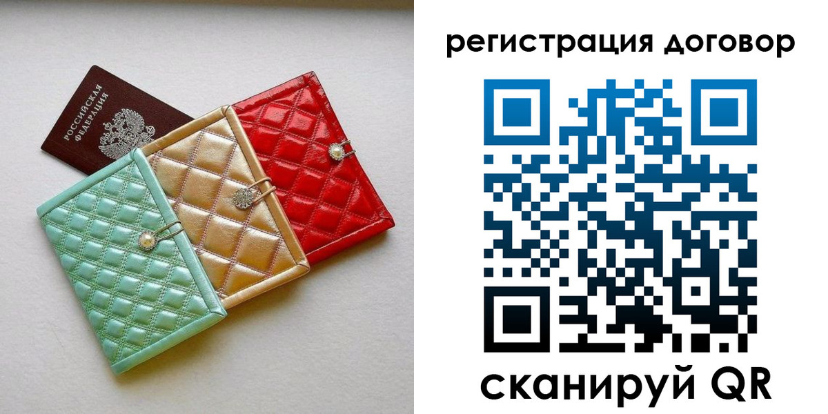 прописка для школы в Будённовске
