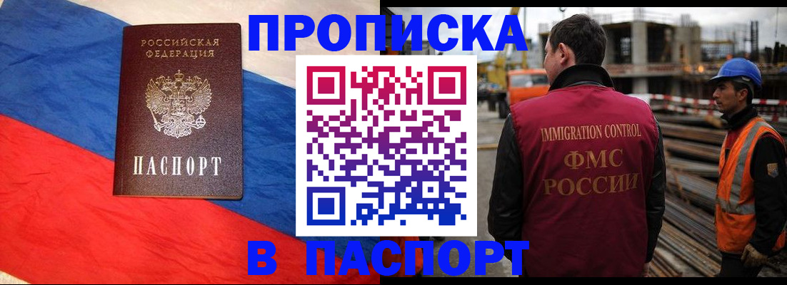 временная регистрация гарантия в Будённовске