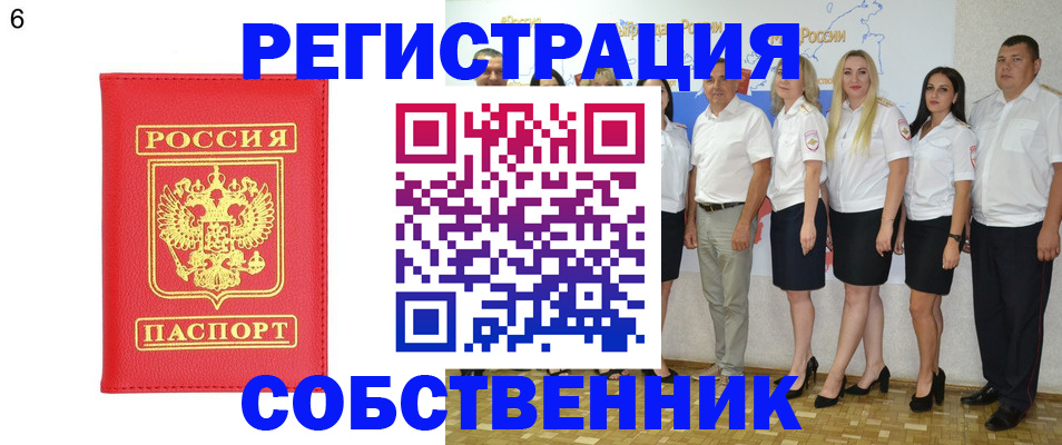 прописка паспорт в Будённовске