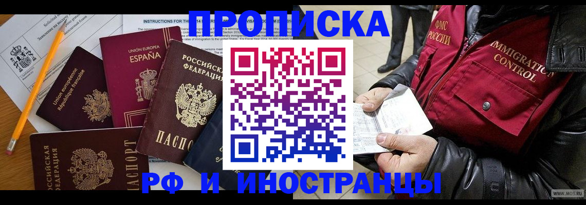 регистрация для школы в Будённовске