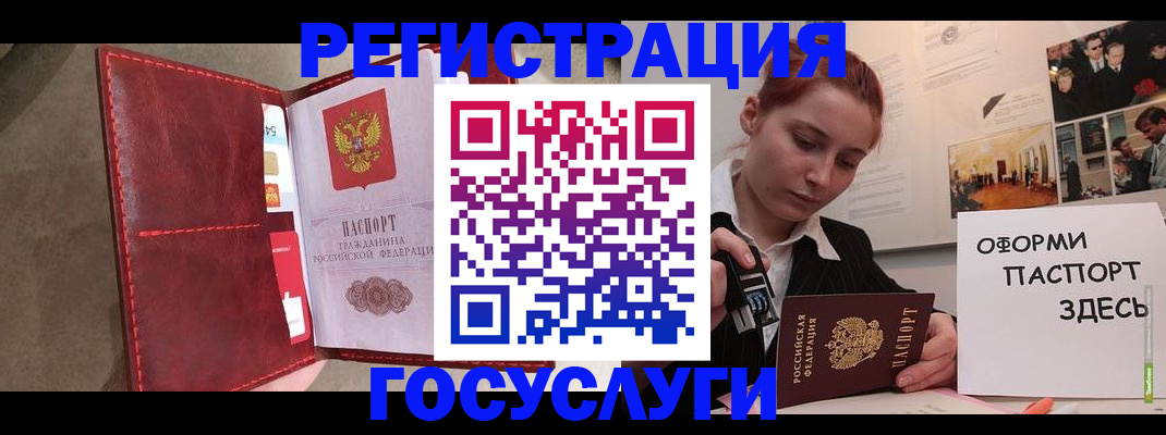 прописка в Будённовске