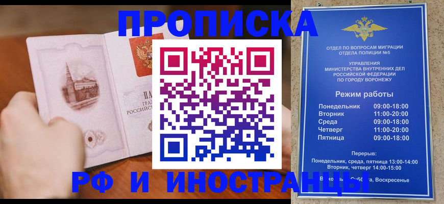 временная регистрация для школы в Будённовске