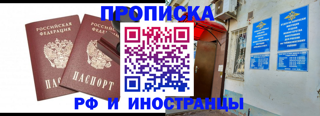 временная регистрация в квартире в Будённовске